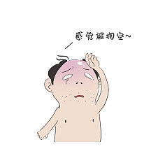 难受表情