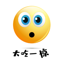 吃惊表情包搞笑张嘴惊讶动图gif模板