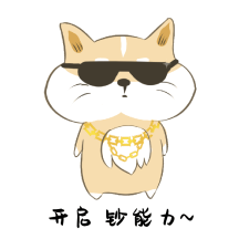 开启钞能力动态表情包