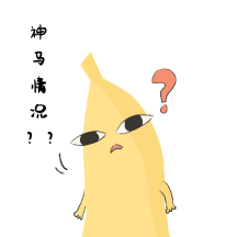 香蕉君搞笑神马情况动态表情包