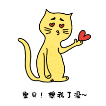 猫表情包