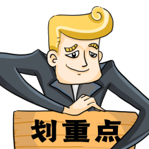 卡通原创动态划重点人物表情包