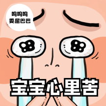 gif个人商用流泪伤心委屈卡通小猪泪奔gif表情包gifvip专享认错我错了