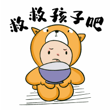 搞怪双十一钱呢求施舍动态表清包