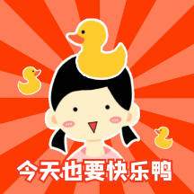 今天也要加油