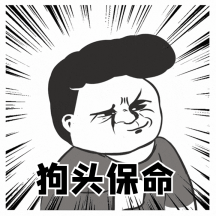 搞怪狗头保命动态表情包