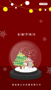 圣诞节快乐图片-圣诞节快乐模板-在线设计制作-图怪兽