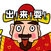 正版新年搞怪财神gif表情包正版2021年财神驾到古风竖版海报gif正版