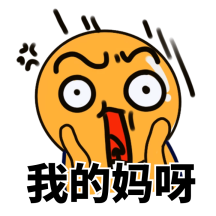 gif表情包吃屎卡通可爱vip专享找到了惊讶可爱女生表情包vip专享搞笑