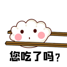 包饺子