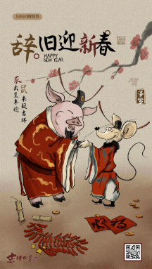 猪年新年海报