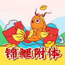 喜庆卡通锦鲤附体动态表情包配图
