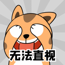无法直视捂脸捂眼睛害羞动态表情包
