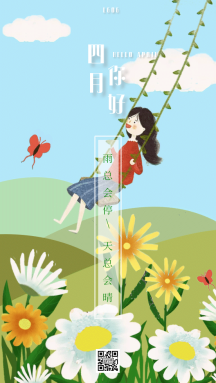 浪漫卡通四月你好清新女孩gif模板