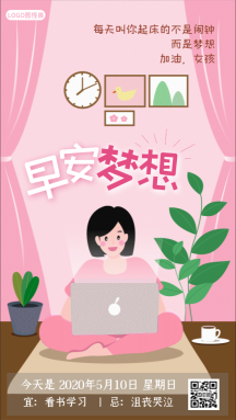 gif企业商用起床彩色字体朋友圈封面企业商用早安白色创意手机海报