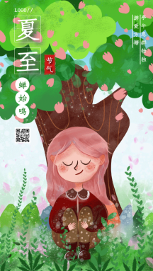 夏至卡通女孩人物gif手机海报