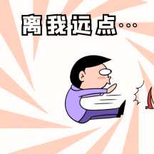 图怪兽gif原创搞笑离我远点动态表情包