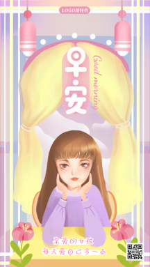 早安女孩女生可爱粉色卡通动态海报