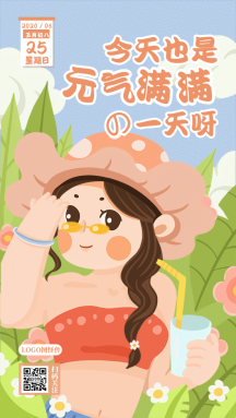 元气满满的一天早安清新少女动态gif模板