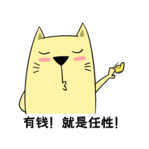 图怪兽gif原创搞笑有钱任性动态表情包