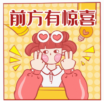 惊喜卡通gif表情包gif正版电影院开业惊喜少女gif表情包gif找不到