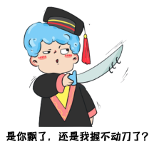 图怪兽gif原创是你飘了动态表情包