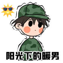 趣味搞怪军训开学在线求雨动态表情包配图