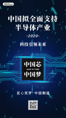 宣传印刷海报正版芯片科技六边形圆橙红简约logo正版芯片科技六边形