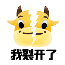 我裂开了幽默趣味牛年动态方形配图表情包