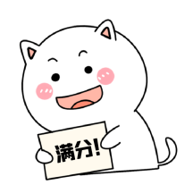 满分赞赏夸奖gif动态表情包