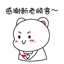 祝福表白可爱卡通gif动态表情包