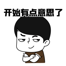 挑眉有趣趣味搞笑gif表情包