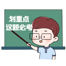 期末学习考试划重点gif动态表情包