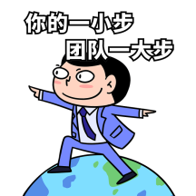 销售日常励志gif表情包