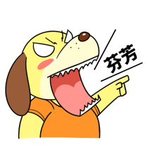 可爱表情包正版卡通创意单身狗抱头大哭表情包正版表情包 单身狗 生气