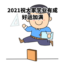 跨年卡通gif表情包