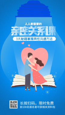 gif正版情人节恋爱课程心理学动态gif模板gifvip情人节3d动态gif海报