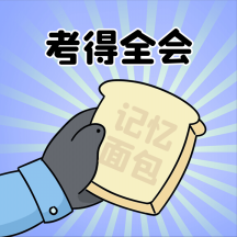 高考加油高分祝福动态gif表情包