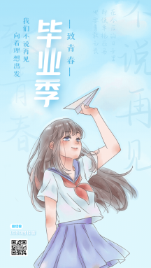毕业季gif