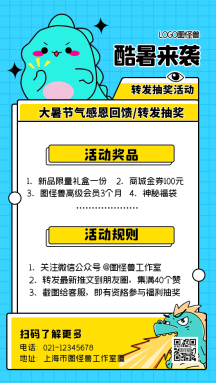 微信推文