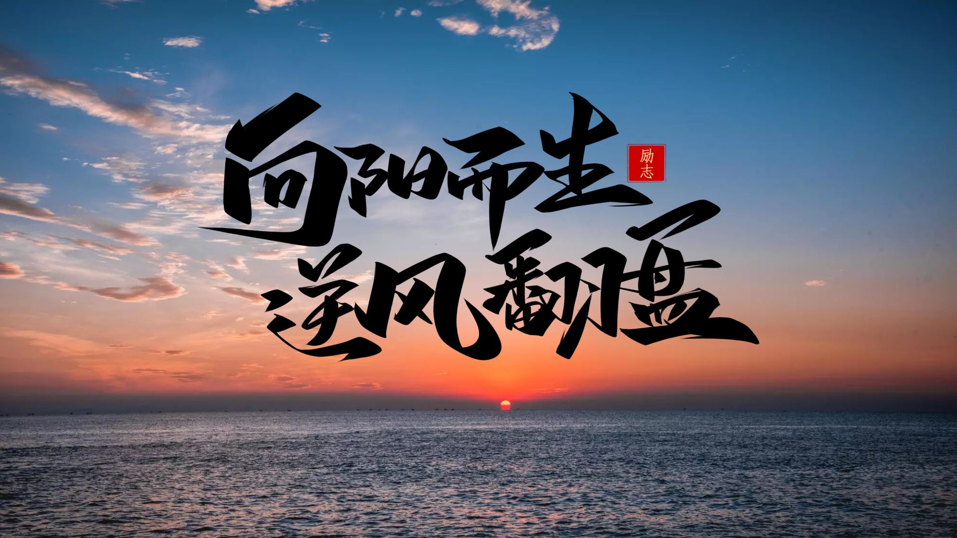 蓝橙色创意励志年中工作总结ppt模板