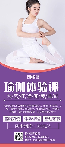 秋季教育培训招生宣传单幼儿汉语拼音教育辅导班招生宣传单秋季旅游