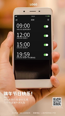 手机海报企业商用早安白色创意手机海报vip专享闹钟简约粉色公众号