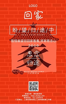 回家归途中思念盼望蓝色静谧插画手机海报