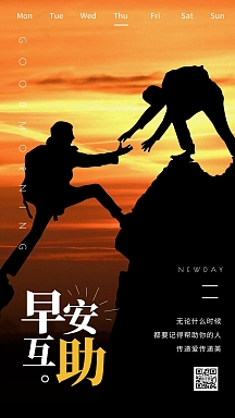 简约摄影早安金色字体夕阳美好生活励志日签