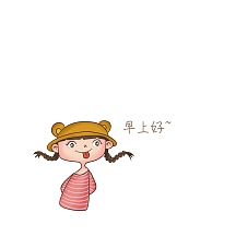 小猪早上好肉色简约表情包