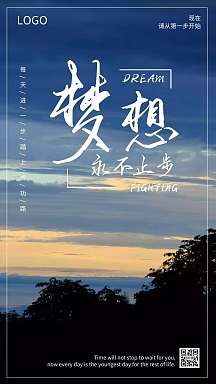 风景海报vip专享奋斗励志加油努力祝福正能量梦想风景海报上一页1234