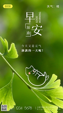 晴天主题的早安简约风摄影图海报