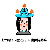 无奈好笑表情包努力纯色卡通