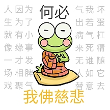 打工人创意吐槽3d海报创意修禅佛系宣传海报vip专享趣味搞笑佛系年